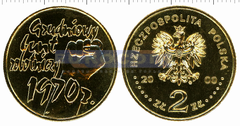 Польша 2 злотых 2000 Декабрь-70