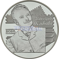 Хорватия 4 евро 2025 Славолюб Эдуард Пенкала