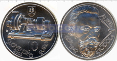 Словакия 10 евро 2009 Аурель Стодола