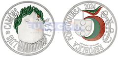 Португалия 5 евро 2024 Луиш де Камоэнс PROOF