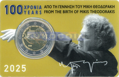 Греция 2 евро 2025 Микис Теодоракис BU