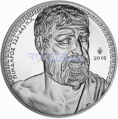 Греция 10 евро 2018 Пиндар