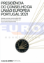 Португалия 2 евро 2021 Председательство в ЕС BU