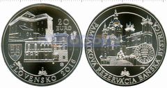 Словакия 20 евро 2016 Банска-Бистрица