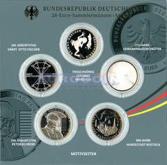 Германия набор 20 евро 2018 (5 монет) PROOF