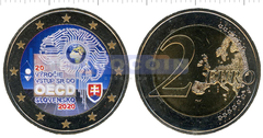 Словакия 2 евро 2020 Словакия в ОЭСР (C)