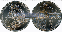 Словакия 20 евро 2012 Тренчин