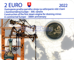 Словакия 2 евро 2022 Паровая машина BU
