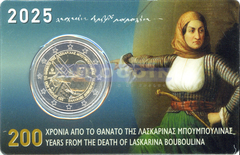 Греция 2 евро 2025 Ласкарина Бубулина BU