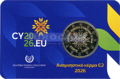 Кипр 2 евро 2026 Президентство ЕС BU