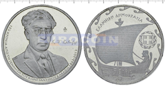 Греция 5 евро 2013 Константинос Кавафис