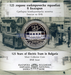 Болгария 10 евро 2026 Софийский трамвай