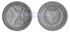 Кипр 5 евро 2018, 10 лет евро